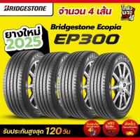ราคา 225/50R17 ผลิตปี2025 BRIDGESTONE รุ่น ECOPIA EP300 ยางรถยนต์ 4 เส้น (47953237418)