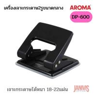 ราคา AROMA เครื่องเจาะรูกระดาษ อโรม่า 600เจาะกระดาษได้หนา 18-22 แผ่น (80 แกรม) (12123983992)