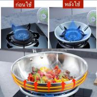 ราคา ที่ครอบเตาแก๊ส ร้อนเร็วประหยัดแก๊สใช้ได้กับวางเตาชนิด3/4/5ขา (22539399842)