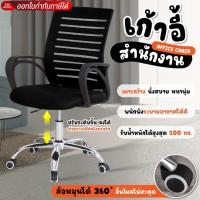 ราคา BG Furniture เก้าอี้สำนักงาน ออฟฟิศ รุ่นB200 ผู้บริหาร พนักพิงสูง (17657145687)