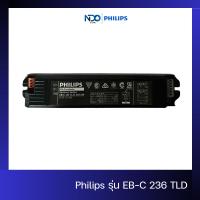 ราคา Philips บัลลาสต์อิเล็กทรอนิกส์ รุ่น EB-C 236 TLD | Electronic Ballast สำหรับหลอดฟลูออเรสเซนต์ 36W (40424903209)