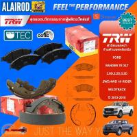 ราคา TRW UTEC ผ้าเบรคหน้า , ก้ามเบรคหลัง FORD RANGER T6 XLT เครื่อง 2.0L 2.2L 3.2L 2WD-4WD HI-RIDER WILDTRACK ปี 2012-2018 (11196717039)