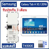 ราคา Original แบตเตอรี่ Samsung Galaxy Tab3 10.1 P5200 P5220 P5210 batteryT4500E T4500C T4500 6800mAh รับประกัน 3 เดือน (10625704049)