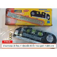 ราคา AMAZZ - เครื่องวัดระดับน้ำเลเซอร์ Fixit Laser Level Pro 3 พร้อมตลับเมตร (1233763308)