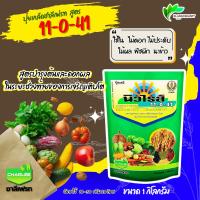 ราคา ปุ๋ยเกล็ด 11-0-41 ชาลีเฟรท 1 กก นิวไรส์ เพิ่มน้ำหนัก สร้างแป้ง เร่งออก (18014801769)
