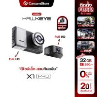 ราคา [ผ่อน 0% ได้][ประกันศูนย์ไทย 2 ปี] Hawkeye X1 PRO ช่วยมองถอยหลังได้ ติดตั้งฟรี! (42012063488)