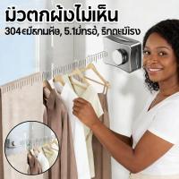 ราคา สายตากผ้ากลางแจ้ง 304สแตนเลส สายตากผ้าติดผนัง สายตากผ้าแบบยืดหดได้ 5.1 เมตร เชือกแขวนผ้า (54356191311)