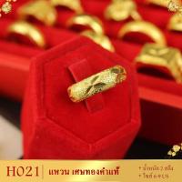ราคา แหวน เศษทองคำแท้ หนัก 2 สลึง ไซส์ 6-9 (1 วง) (12291280951)
