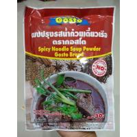 ราคา ผงปรุงรสน้ำก๋วยเตี๋ยวเรือตรากอสโต(Gosto)208กรัมยกลังมีพร้อมส่ง (7746763152)