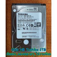 ราคา HDD NOTEBOOK 2.5" TOSHIBA 1TB SATAIII มือสอง ผลเทสสวย สีเขียวสด ใช้งานน้อย ไม่ติดแถบสีใดๆ 400 บาท รวมส่งให้ครับ (22867202203)