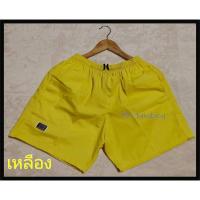 ราคา กางเกงขาสั้น BANG BANG สีเหลือง ไซส์ M,L,XL,XXL,3XL ไม่ใช่ผ้าร่ม❌ (28802344329)