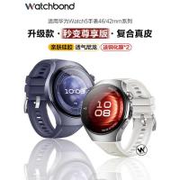 ราคา C Huawei Watch5 Special Edition Sports Smartwatch Band Seamless Strap Genuine Leather Silicone Comp (54304529772)