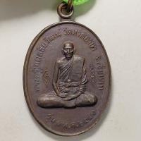 ราคา เหรียญรุ่น 1 พระครูโกศลชัยวัฒน์ วัดหาดอาษา จ.ชัยนาท หลังหลวงปู่อินทร์ วัดเกาะหงษ์ ปี 2540 เนื้อทองแดง (17172575857)