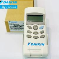 ราคา รีโมทแอร์ไดกิ้น Daikin (แอร์แขวน) ของแท้ Part No. H830408-541C (24557884412)