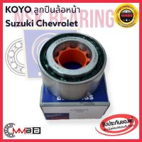 ราคา KOYO DAC3668W ลูกปืนล้อหน้า Suzuki Swift Chevrolet 36*68*33 mm KOYO NSK Automotive bearing DAC3668WCS36 Wheel bearing (16481868489)