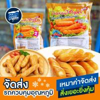 ราคา ไส้กรอกไก่อร่อยรมควันหนังกรอบ ตรา AFM แพ็ค 500/1000 กรัม (22ชิ้น/17ชิ้น) ไส้กรอกไก่ ไส้กรอกรมควัน ไส้กรอกหนังกรอบ (22653007258)