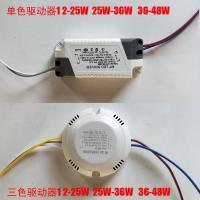 ราคา LED Driver Power คงที่ Monochrome สามสี 12W15W18W20W22W24W36W แหล่งกําเนิดแสงโคมไฟเพดานบัลลาสต์ (45059929266)