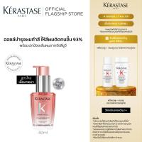 ราคา Kérastase Chroma Absolu Color Preserving Hair Oil ออยล์บำรุงดูแลผมทำสีโดยเฉพาะ 30มล (29871162218)