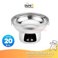 ราคา หม้อไฟ ต้มยำ หม้อต้มยำ หม้อจิ้มจุ่ม ไม่มีปล่อง สแตนเลส ขนาด หม้อใส่ต้ม หม้อใส่แกง สแตนเลส (29959477890)