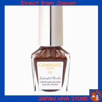 ราคา Canmake Colorful Nails N110 Kogarashi ยาทาเล็บสีน้ำตาลมุกทอง (Pearl Brown) สีชัด แห้งเร็ว ทาเรียบสวย ใช้ง่ายทุกโอกาส 【ส่งตรงจากญี่ปุ่น】 (44379342873)