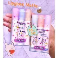 ราคา Kiss Beauty Lipgloss ลิปกรอส เนื้อแมท เนื้อเวลเวท 3 สีสวย (4890527852)