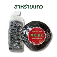 ราคา สาหร่ายทะเลแห้ง 1 แถว 20 แพ็ค ตราต้นตะวัน (25075841763)