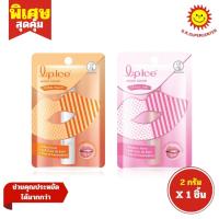 ราคา [ 1ชิ้น ] Mentholatum Lipice Magic Color เมนโทลาทั่ม ลิปไอซ์ เมจิค คัลเลอร์ ขนาด 2 กรัม (1ชิ้น) (25041966462)
