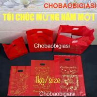ราคา กระเป๋ามะม่วง PE HAPPY NEW YEAR (SMALL TYPE) กระเป๋าสีแดงพิมพ์ลายทอง คุณภาพดี เงาสวย ยืดหยุ่น หนา และแข็งแรง... (43900622960)