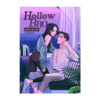 ราคา หนังสือ Hollow Bro พี่ชาย...ลวงรัก พ่อเบสแม่หมวย (ปกอ่อน) (6420024921)