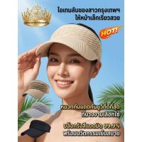 ราคา 【ป้องกัน UV 100%+ระบายอากาศดี】หมวกกันแดดทรงทันสมัยลายพิเศษ UV Protection/หมวกแฟชั่นกันแดด/หมวกกันแดดสไตล์เกาหลี (25548041888)