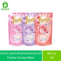 ราคา ไฟน์ไลน์ น้ำยารีดผ้าสำหรับเตารีดไอน้ำ แบบถุง 600มล. Fineline Ironing Water 600ml. (51106528129)