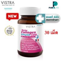 ราคา (แพ็คคู่ )VISTRA Marine Collagen TriPeptide 1300 mg.(30Tablets) [PLine] (12602368653)