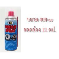 ราคา สเปรย์ จารบีขาว BOSNY 400CC B115 B-115 ยกลัง 12 กระป๋อง บอสนี่ ขนาด 400 CC bosny grease spray ยกโหล ยกกล่อง/b (16160738952)