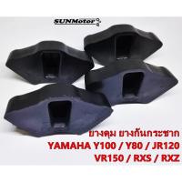 ราคา ยางดุม ยางกันกระชาก ยางดุมสเตอร์หลัง YAMAHA Y80/Y100/JR120/RXS/RX100/RXZ/VR150 เกรดเอ (11296633813)