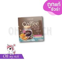 ราคา พิชชี่ --ก้อน-- สบู่สครับกาแฟ Phitchii scrub soap สบู่ กลิ่นหอม สครับผิว พอกผิว สครับกาแฟในตำนาน --60 g.--✿ (41668544867)