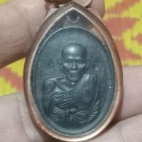 ราคา สันติบาล หลวงพ่อเอีย วัดบ้านด่าน จ. ปราจีนบุรี ปี 2517 เนื้อทองแดง สภาพสวยกริ๊ป (55602830439)