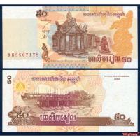 ราคา ธนบัตร กัมพูชา CAMBODIA 50 เรียล ปี 2002 P-52 เขาพระวิหาร สภาพใหม่เอี่ยม 100% ไม่ผ่านใช้ แบงค์สะสม (26235961789)