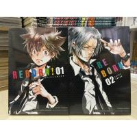 ราคา REBORN! ครูพิเศษจอมป่วน รีบอร์น Bigbook and พิมพ์ใหม่ เล่ม 1+2 มือ 1 (55903409091)