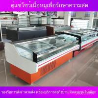 ราคา ตู้แช่เนื้อสดในซูเปอร์มาร์เก็ต ตู้โชว์เนื้อหมู เนื้อวัว เนื้อแกะ ตู้แช่เย็นสำหรับอาหารสด อาหารปรุงสุก (41072428173)
