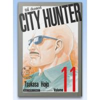 ราคา [แยกเล่ม] CITY HUNTER ซิตี้ฮันเตอร์ (SIC version) เล่ม 01-11 (46002024610)