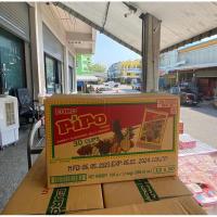ราคา ปีโป้รวมรส 1บาท(ยกลัง) (24779120662)