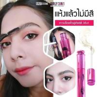 ราคา กาวติดตาสองชั้น Girly 3in1 กาว Girly กาวติดขนตาปลอม ตาข่ายตาสองชั้น Girly Lash Adhesive (1891473575)