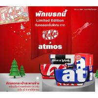 ราคา คิทแคท ช็อกโกแลตพร้อมกระเป๋า Atmos (12523103750)