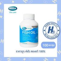 ราคา MEGA We care Fish Oil 1000มก. 100 แคปซูล น้ำมันปลาเพื่อสมองและความจำที่ดีเยี่ยม (12947411158)