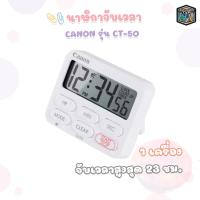 ราคา Canon (แคนนอน) นาฬิกาจับเวลา รุ่น CT-50 ( 1 เครื่อง ) (54509052156)