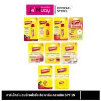 ราคา [ของแท้ฉลากไทย] Carmex Lip Balm ลิปบาล์ม คาร์เม็กซ์ ช่วยให้ริมฝีปากชุ่มชื่น ไม่ออกสี (40255046118)