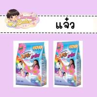 ราคา ผงซักฟอกแจ๋ว 108 shop (57557477549)