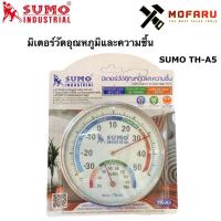 ราคา มิเตอร์วัดอุณหภูมิและความชื้น SUMO TH-A5 (13135404597)