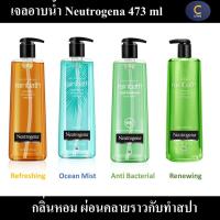 ราคา (Exp.2028) Neutrogena Rainbath 473ml นูโทรจีนา เรนบาธ ครีมอาบน้ำ เรนบาธ 473มล. (7445641298)