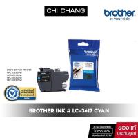 ราคา จัดส่งฟรี!! BROTHER INK # LC-3617 CYAN ใช้สำหรับเครื่องพิมพ์ MFC-J2330DW/2730DW, MFC-J3530DW/3930DW (2666648029)